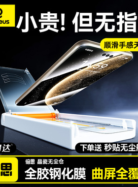 倍思3D热弯膜适用华为Mate70/60Pro钢化膜mate80pro手机膜X5全胶Pura70+保护贴膜rs非凡大师防指纹尘X6保时捷