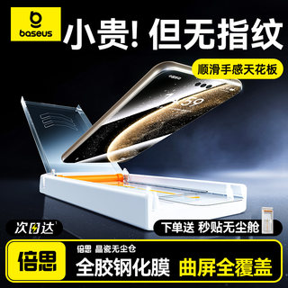 倍思3D热弯膜适用华为Mate70/60Pro钢化膜mate70手机膜X5全胶Pura70+保护贴膜rs非凡大师40防指纹尘X6保时捷P