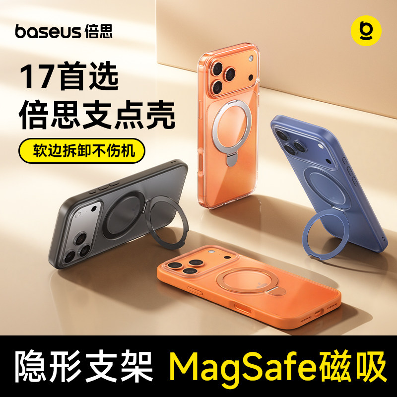 倍思支点壳适用苹果17ProMax手机壳iPhone16带支架15Pro保护套iPhone13高级14新款Magsafe气囊防摔透明磁吸壳