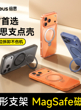 倍思支点壳适用苹果17ProMax手机壳iPhone16带支架15Pro保护套iPhone13高级14新款Magsafe气囊防摔透明磁吸壳