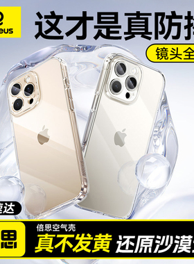 倍思新款适用苹果16手机壳iphone17ProMax透明15pro保护套14Plus散热13超薄12硅胶11全包防摔气囊女高级感