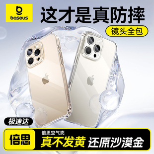 倍思新款适用苹果16手机壳iphone17ProMax透明15pro保护套14Plus散热13超薄12硅胶11全包防摔气囊女高级感
