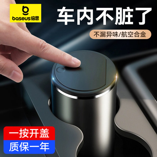 倍思车载垃圾桶垃圾袋
