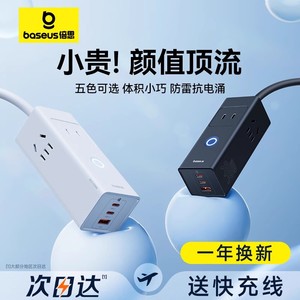 倍思多功能桌面充电站插座面板插线板插排适用苹果手机华为typec多口usb插头pd快充安卓闪充通用数据线办公用