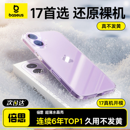 【真不发黄】壳体爆卖18W+