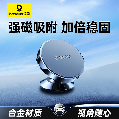 【一放即稳】倍思磁吸车载支架