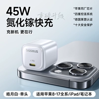 45W HAOYUEBAI 丨 Чипсы по яблокам на одной и той же фабрике, обновленные новыми телефонами