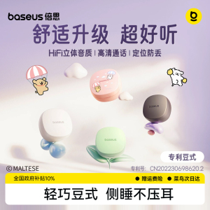 倍思WM01蓝牙耳机无线降噪入耳式2026新款高音质睡眠运动久戴不痛