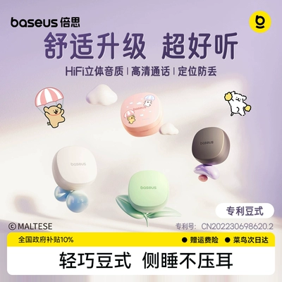倍思WM01蓝牙耳机无线降噪入耳式2026新款高音质睡眠运动久戴不痛