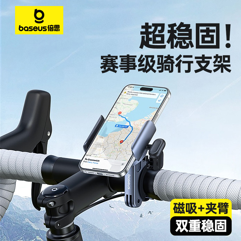 赛事专业级自行车手机支架