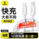 倍思适用苹果16充电器线iPhone14数据线15promax充电宝短lightning电线20w快充2米usb13手机12pro11接口5ipad