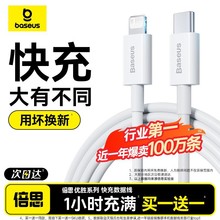 倍思适用苹果16充电器线iPhone14数据线15promax充电宝短lightning电线20w快充2米usb13手机12pro11接口5ipad