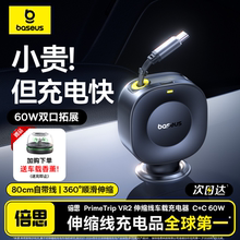 倍思车载充电器超级快充2025新款自带伸缩线汽车点烟器转换插头PD