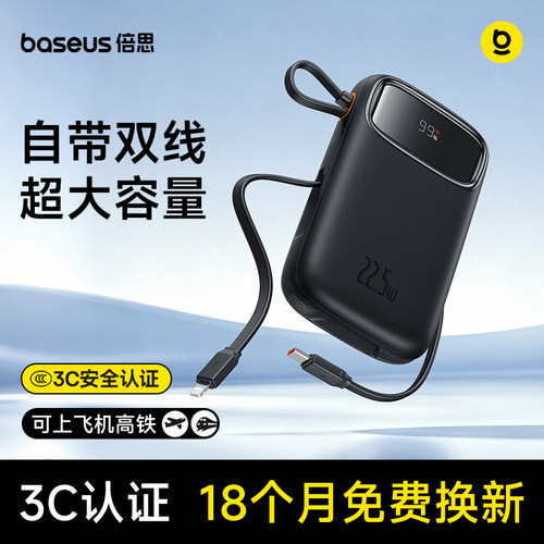 【充电宝3c认证可上飞机】倍思快充大容量新款10000毫安移动电源适用小米苹果华为官方正旗舰店正品高铁火车