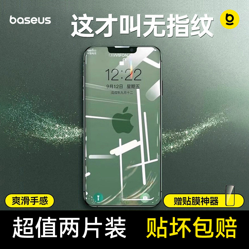 适用于iPhone13ProMax钢化膜X/15苹果14手机11