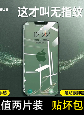 适用于iPhone13ProMax钢化膜X/15苹果14手机11全屏覆盖xs防偷窥iphone16promax全包边12保护抗摔膜XR防窥17