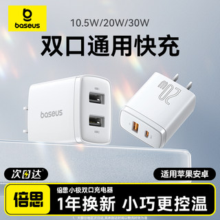 【国家3C认证】倍思双口充电器头适用苹果16手机typec多口pd快充16promax充电器插头5v2a正品15数据线套装