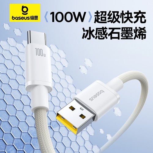 【限时闪降秒杀】倍思100W数据线适用华为小米OPPOvivo荣耀手机Type-C充电线usb转typec快充平板