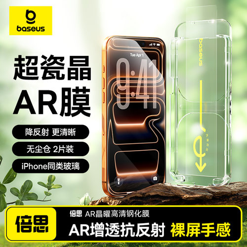 全新升级无黑边不挡屏 特种玻璃全覆盖防爆