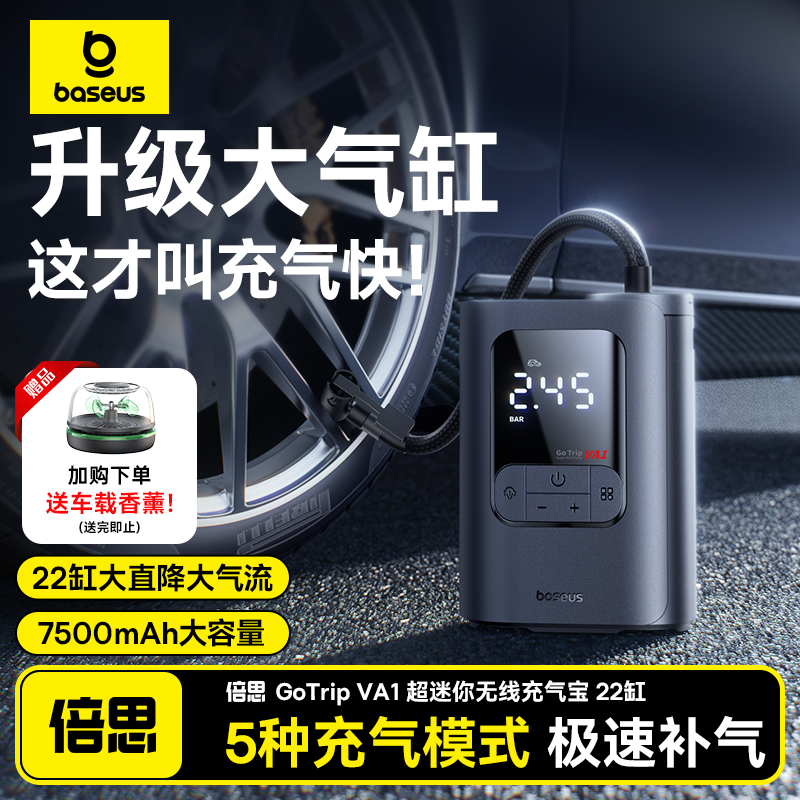 倍思车载充气泵电动便携汽车打气泵便携式车用打气筒轮胎带测胎压