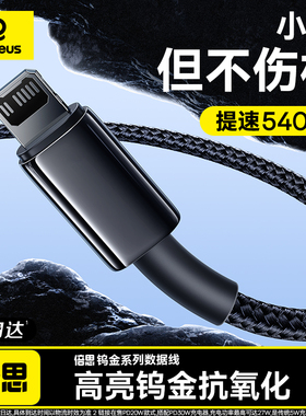 倍思适用苹果15充电线iphone14充电器线pd20w快充数据线13Promax12手机ipad平板闪充11plus车载carplay冲电xs