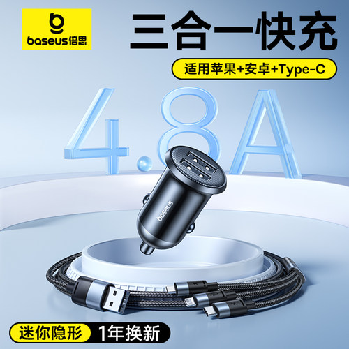 倍思迷你车载充电器双口USB快充