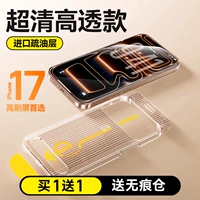 【Ультра-высокий и прозрачный】 гладкий, без отпечатков отпечатков + защищен от взрыва и антидобы 丨 купить 1 Получить 1 бесплатно