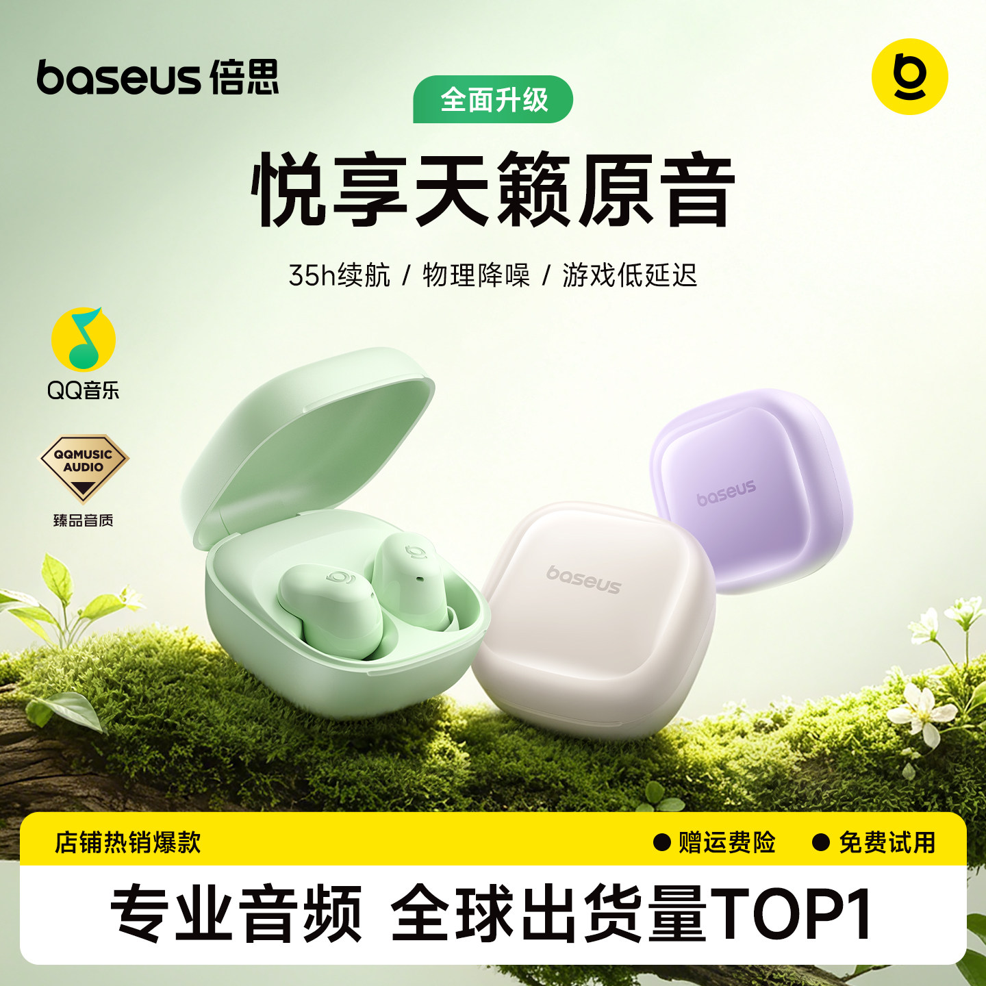 倍思WM01蓝牙耳机无线降噪入耳式2025新款高音质适用华为苹果小米