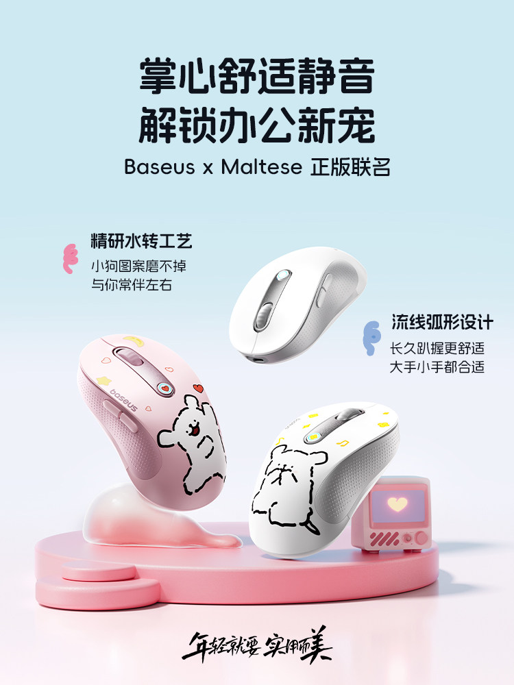 Кобрендовая мышь Baseus Wireless Bluetooth mouse от Line Puppy отключает звук, эргономичный планшет Apple Huawei Изображение 1