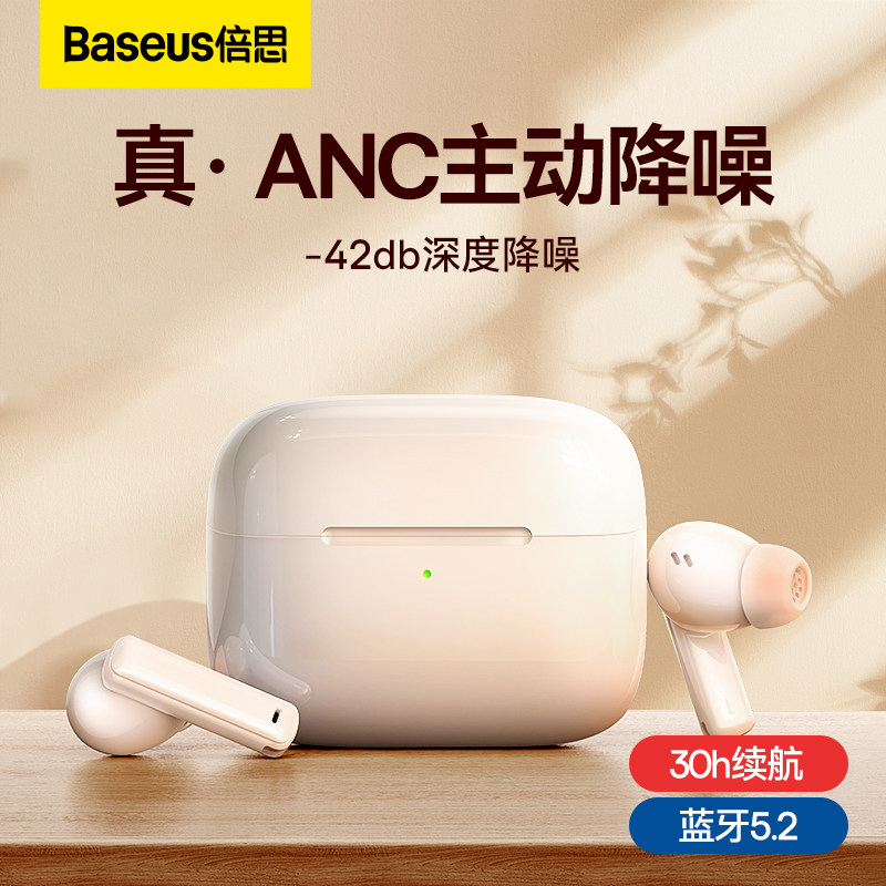 倍思m2蓝牙耳机ANC主动降噪四麦通话5.2真无线耳机双耳无延迟游戏入耳式2022新款超长续航适用于苹果华为手机