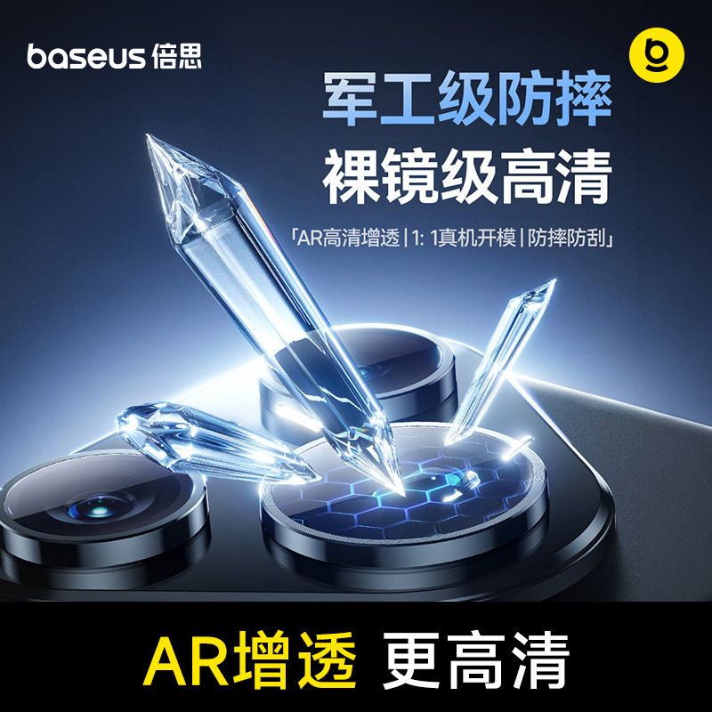 【一盖秒贴】倍思适用华为pura80pro镜头膜p80摄像头保护膜p70AR超清后置相机mate70/60pro全包保护贴膜ultra