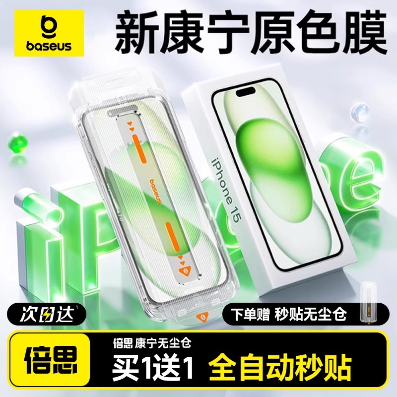 iPhone 15 Pro Max ղؼӹ˷ա12ʱմ ԭɫĤƻ15¿ֻĤʵ40.8Ԫ