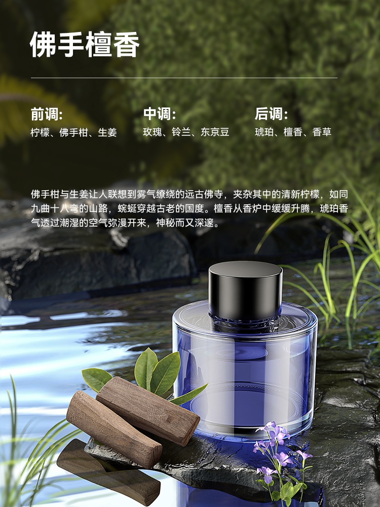 倍思车载香薰浮香pro补充装