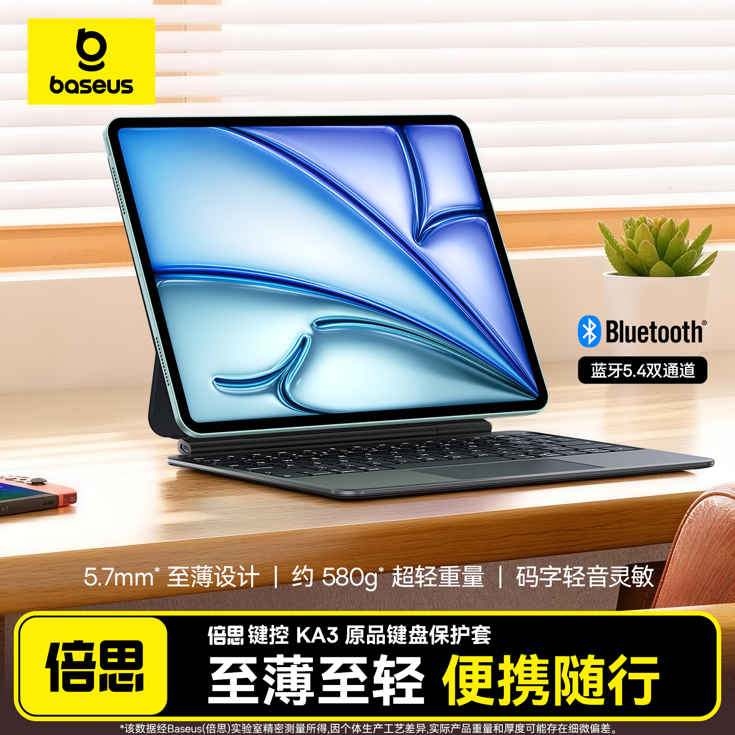 倍思官方妙控键盘2025新款