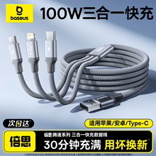 倍思数据线三合一充电器线车载一拖三快充三头适用苹果17华为安卓16Typec手机多头三线合一多功能USB-A充电