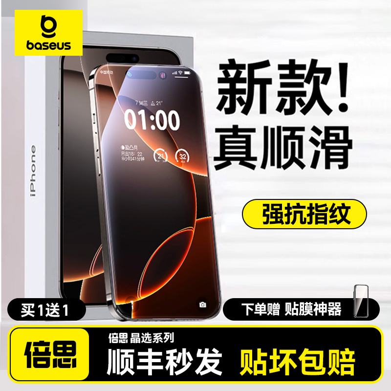 ˼ƻ16/15ProֻĤiPhone16ProMaxȫֻĤĤiphone13ָ14X/Xs/Xr޺ڱ11/12Plusʵ7.9Ԫ