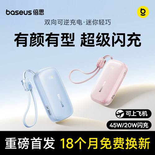 【3c认证充电宝】倍思双线充电宝