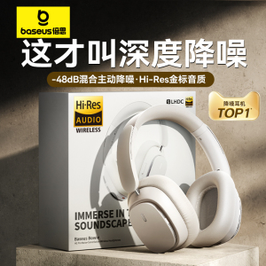 倍思h1pro主动降噪头戴式耳机蓝牙耳机无线游戏电脑通话麦24新款