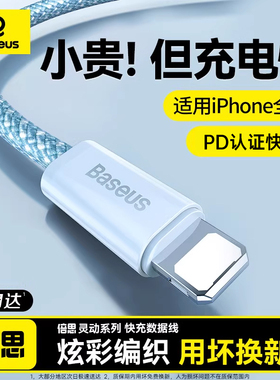倍思适用苹果14充电线iphone13数据线快充17pro器12手机16车载USB15promax平板8ipad11typec转lightning2米长