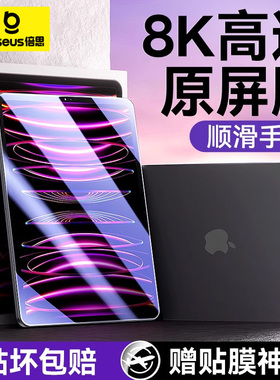 倍思适用ipadPro2021新款钢化膜11全屏2018平板2019蓝光12.9寸苹果保护屏幕2018/2017贴膜防指纹屏幕保护贴膜