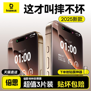 適用蘋果16 15ProMax鋼化膜iPhone13手機膜14貼膜12防指紋ip16Pro高清X Xs防窺xr全屏Plus防塵11 航空防爆