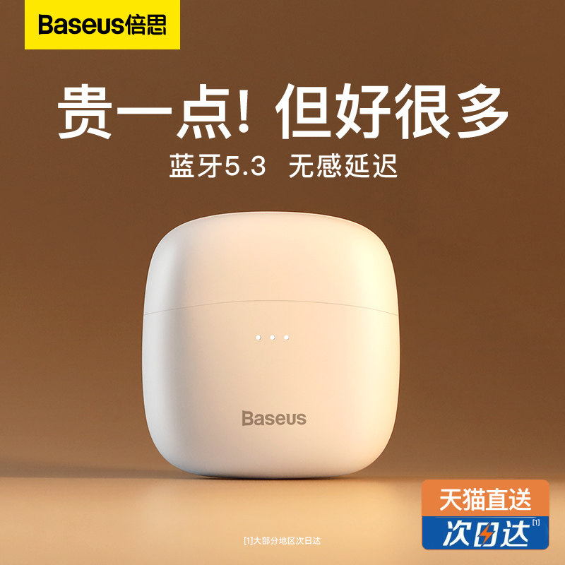 倍思蓝牙耳机无线双耳半入耳式2023年新款适用于苹果华为小米oppo