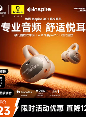 [重磅首发]倍思Inspire XC1耳夹式耳机2026新款开放式Ai蓝牙耳机