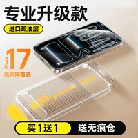 [Бесцветная защита глаз] Сертификация TUV Rheinland. Купите 1, получите 1 бесплатно.