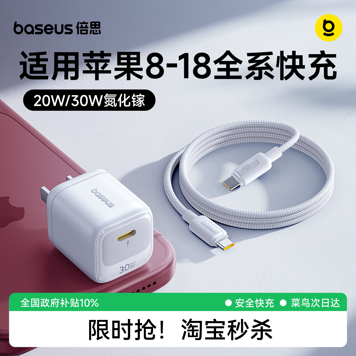 30W氮化镓，小巧mini，低温快充图片