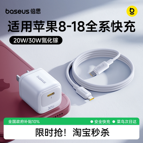 30W氮化镓，小巧mini，低温快充