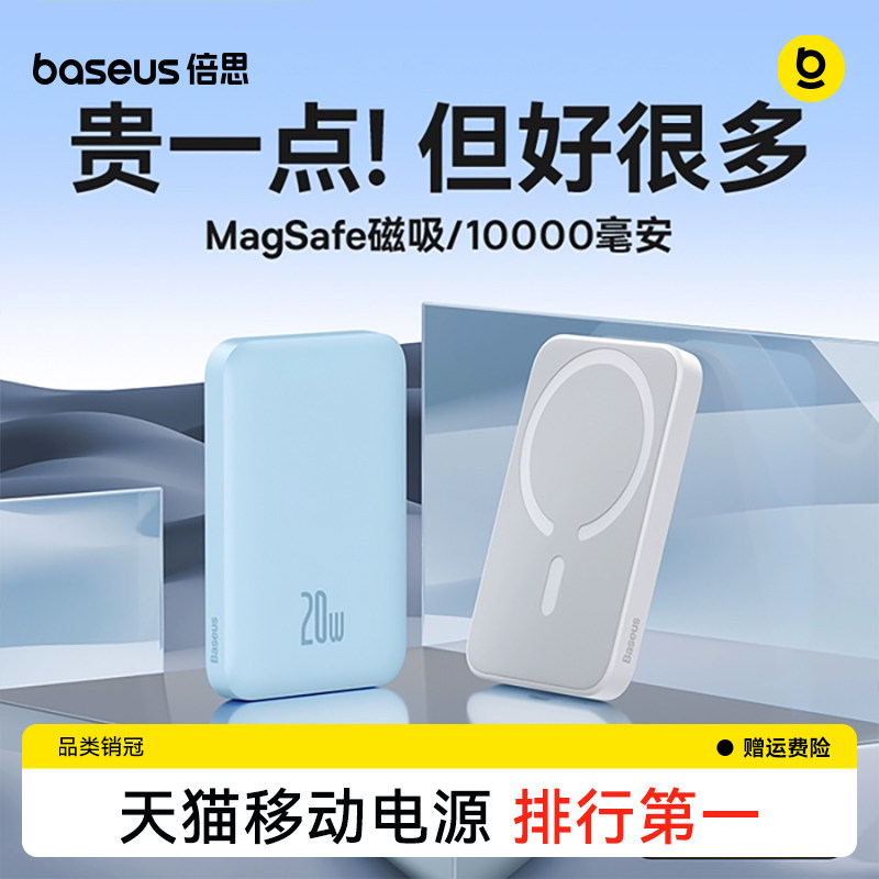 【充电宝3c认证可上飞机】倍思磁吸2026新款无线适用苹果16超薄小巧便携手机专用快充新国标移动电源官方正品