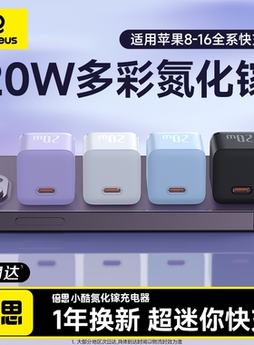 倍思20W氮化镓充电器头适用iPhone17Air苹果pd快充17Promax手机ipad快速mini闪充数据线15套装16插头typec