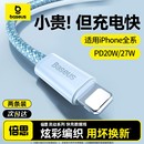 倍思适用苹果14充电线iphone13数据线快充16pro器12手机15车载USB平板ipad11typec转lightning8接口2米promax