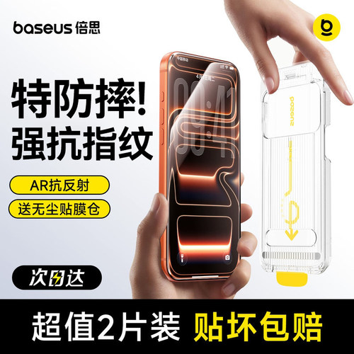 进口AR抗反射强抗指纹适用苹果17